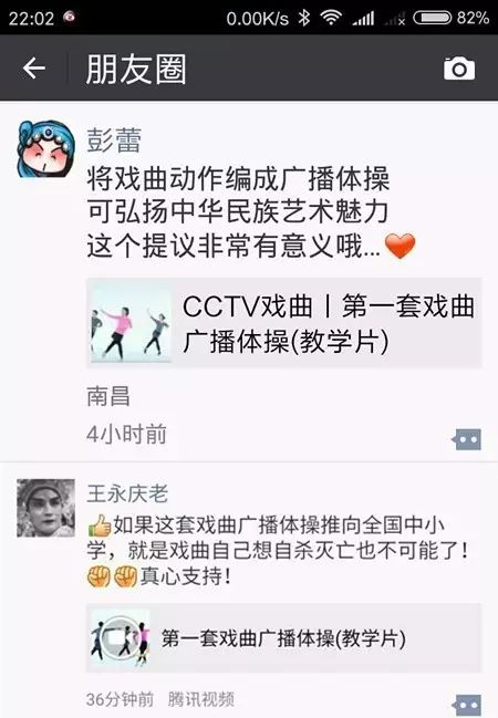 体操戏曲广播体操_学生做戏曲广播体操_戏曲广播体操小学生