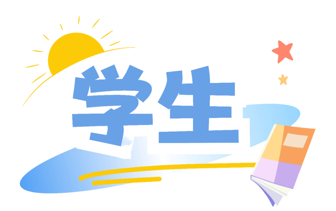 从学生缺乏生活经验看学校是否有必要开设常