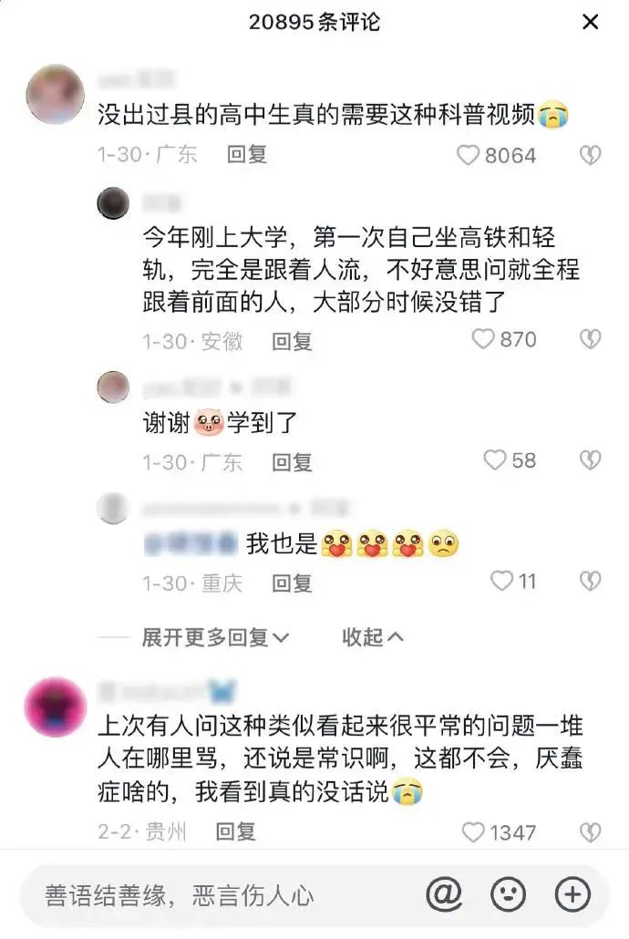 生活常识教育的重要性_常识教生活要学会什么_生活常识要教吗