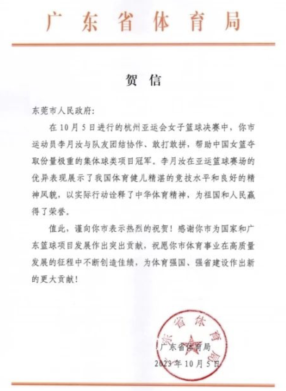 篮球亚运冠军会被淘汰吗_篮球亚运会2021_篮球亚运会每届冠军