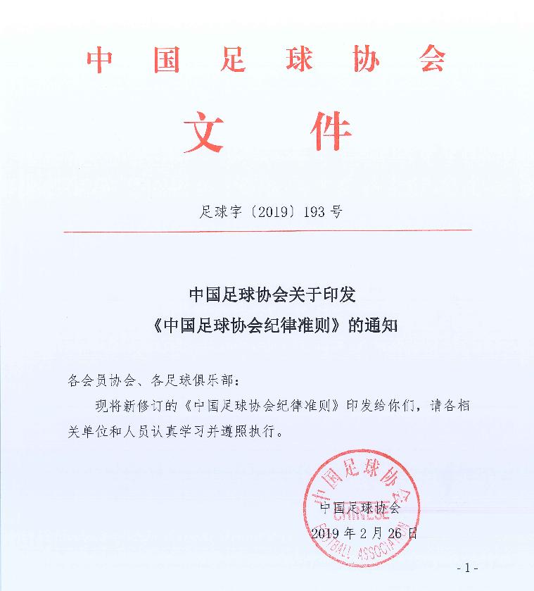 足球赛红黄牌停赛规则_足球黄牌赛规则停赛红牌怎么算_足球黄牌停赛几场