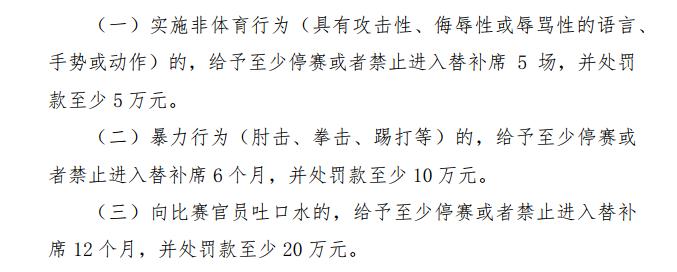 足球赛红黄牌停赛规则_足球黄牌停赛几场_足球黄牌赛规则停赛红牌怎么算
