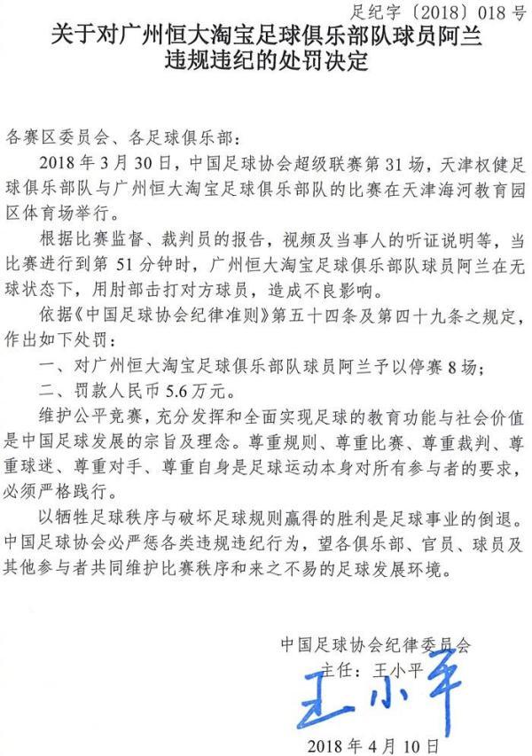 足球黄牌停赛几场_足球赛红黄牌停赛规则_足球黄牌赛规则停赛红牌怎么算