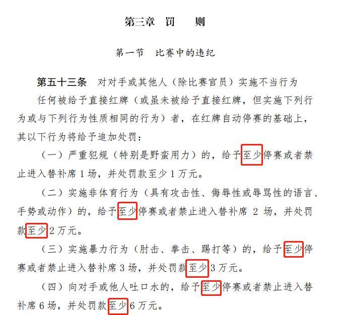 足球赛红黄牌停赛规则_足球黄牌赛规则停赛红牌怎么算_足球黄牌停赛几场