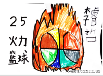 篮球围牌规则比赛有哪些_篮球比赛围牌规则_篮球围挡