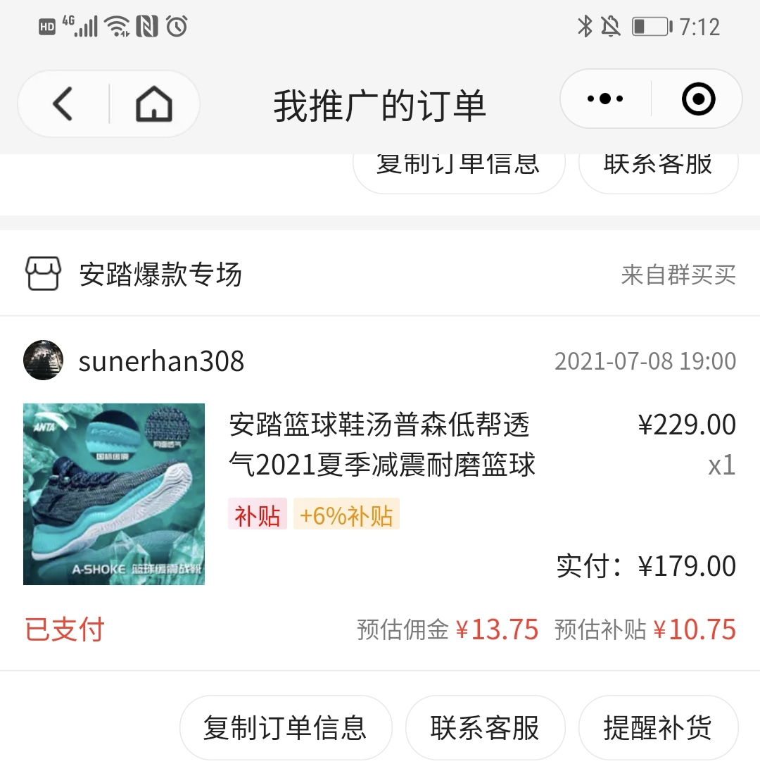 安踏历史全黑篮球鞋_安踏篮球鞋有什么黑科技_安踏篮球鞋gh