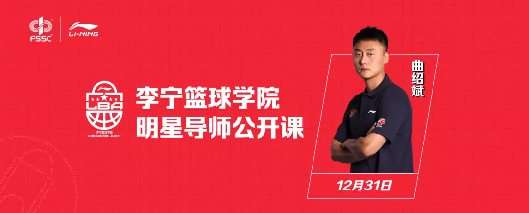 广东省篮球比赛第一名_广东省篮球联赛2020冠军_广东省小篮球联赛u6冠军