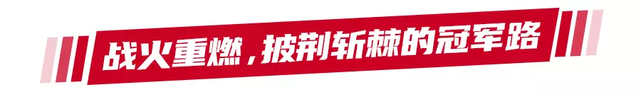 广东省篮球比赛第一名_广东省小篮球联赛u6冠军_广东省篮球联赛2020冠军