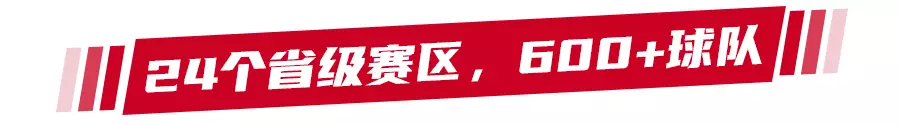 广东省篮球比赛第一名_广东省小篮球联赛u6冠军_广东省篮球联赛2020冠军