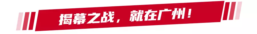 广东省篮球联赛2020冠军_广东省小篮球联赛u6冠军_广东省篮球比赛第一名