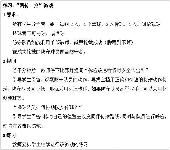 jpkc-03-07-t2.png