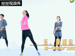 体操戏曲广播体操_戏曲广播体操小学生_学生做戏曲广播体操